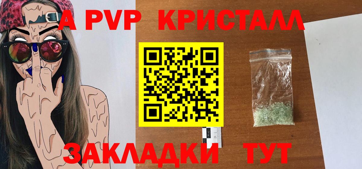 Alpha PVP крисы CK  Вход с VPN  Нижний Новгород  APVP Crystall 