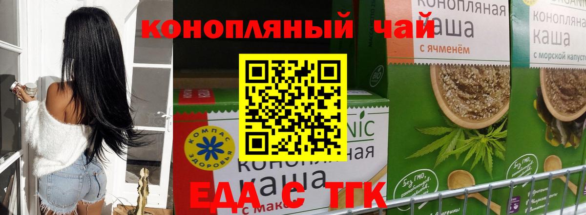 Нижний Новгород  Еда ТГК марихуана  Вход с VPN 