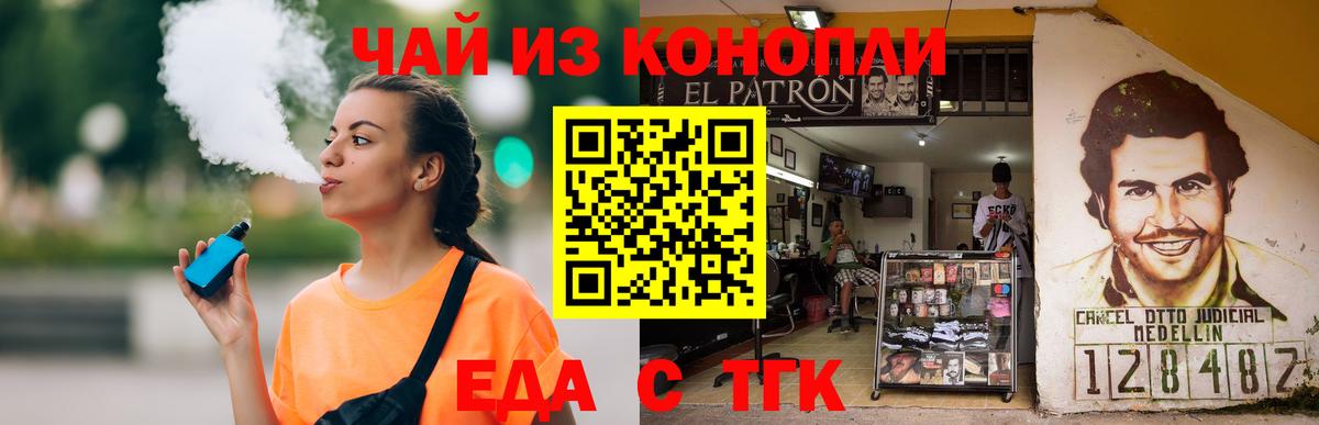 Cannafood марихуана Нижний Новгород