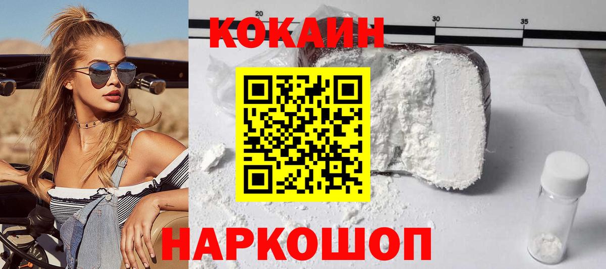 Кокаин 99%  Вход с VPN  Нижний Новгород  COCAIN  Cocaine Боливия 