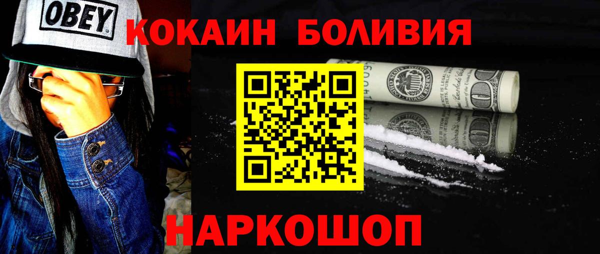 COCAIN Columbia Нижний Новгород