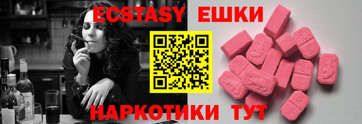Нижний Новгород  купить   Вход с VPN  ЭКСТАЗИ 99%  Экстази 280 MDMA 