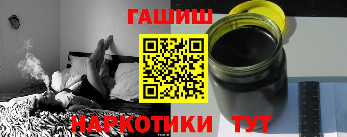 ГАШИШ hashish Нижний Новгород