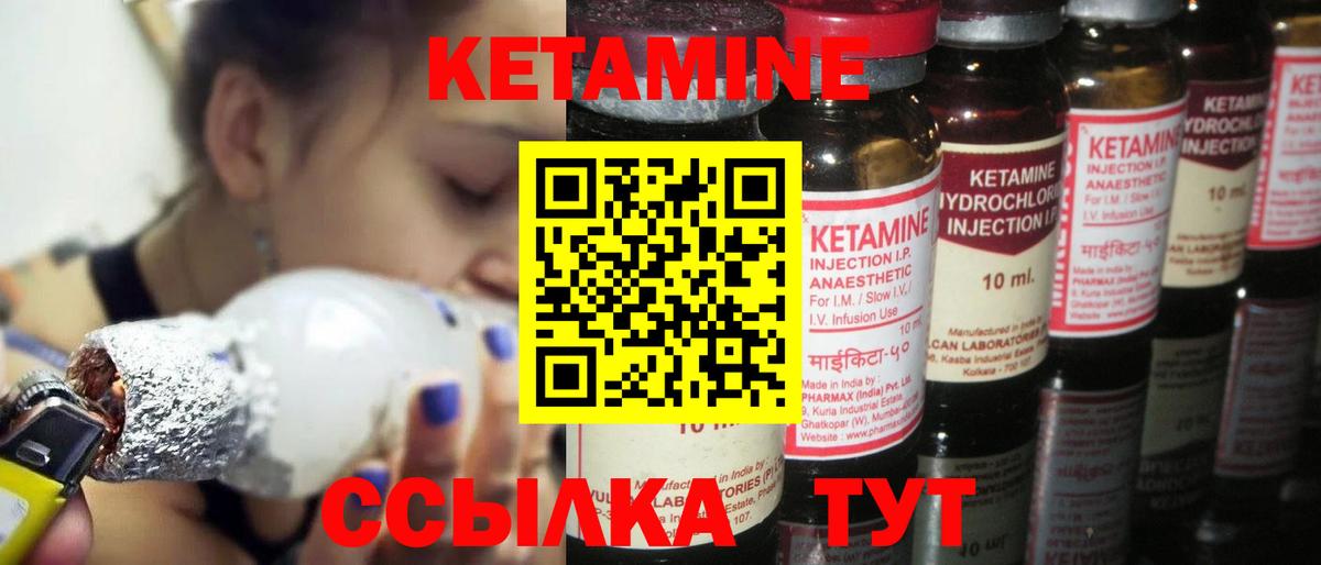 Кетамин VHQ  Вход с VPN  Нижний Новгород 