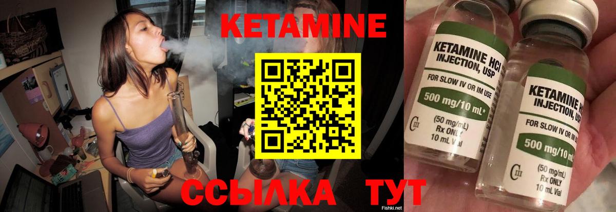 КЕТАМИН ketamine Нижний Новгород