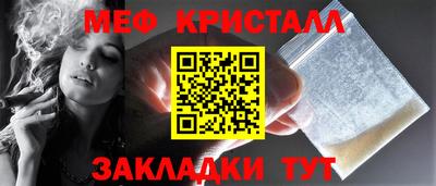 прущие крисы Славянск-на-Кубани