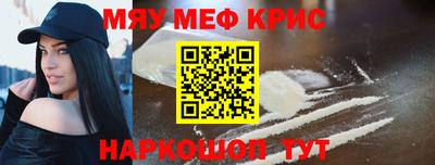 прущие крисы Славянск-на-Кубани