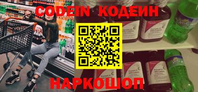 наркотики Сланцы