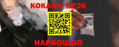 наркотики Сланцы