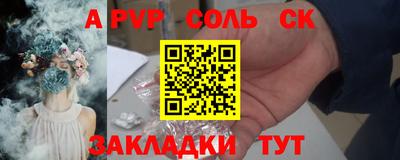 прущие крисы Славянск-на-Кубани
