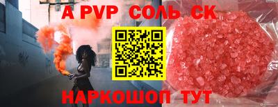 эйфоретик Славгород