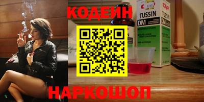 наркотики Сланцы