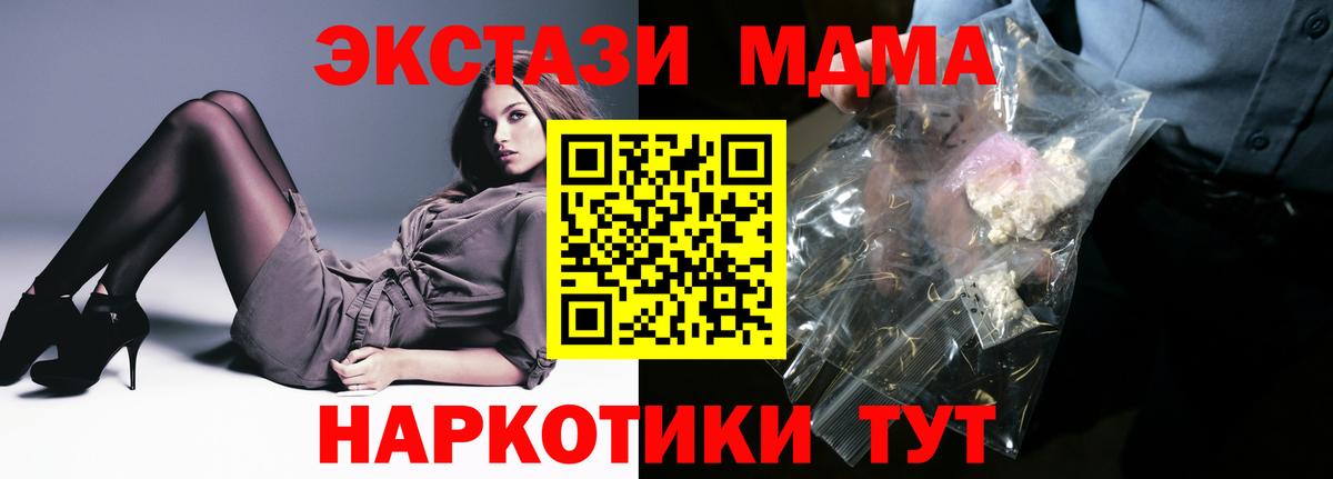 Нижний Новгород  MDMA crystal  Вход с VPN  MDMA  MDMA crystal 