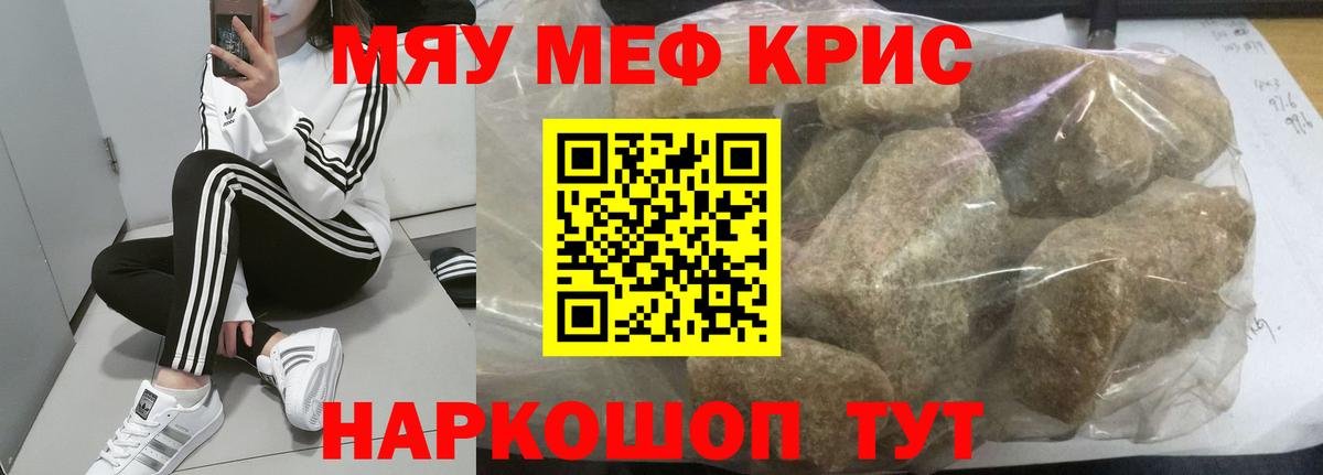 МЯУ-МЯУ  МЕФ mephedrone  Вход с VPN  Мефедрон mephedrone  Нижний Новгород 