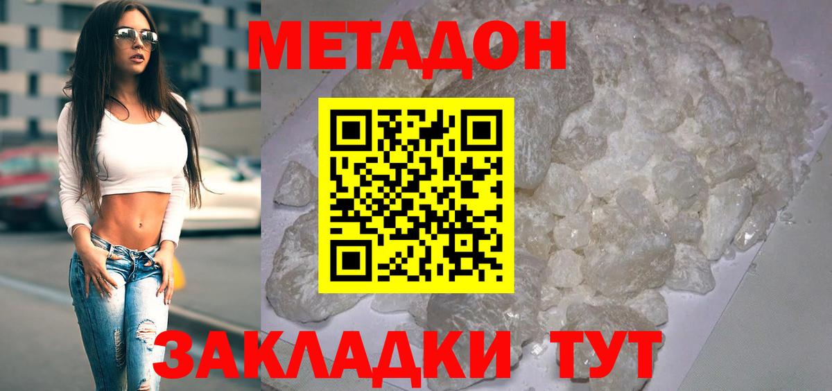 Нижний Новгород  МЕТАДОН белоснежный  Метадон белоснежный  hydra вход  Вход с VPN 