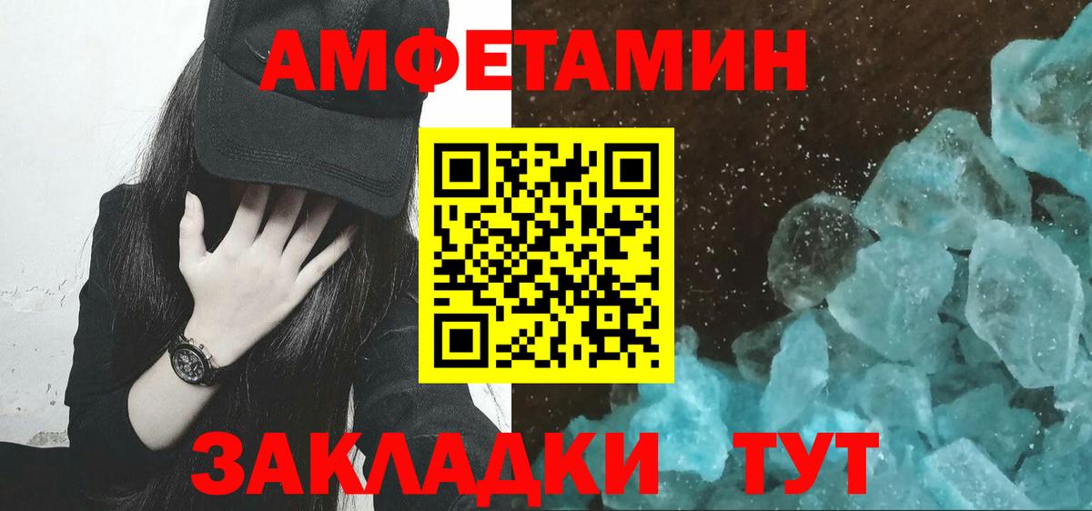 Метамфетамин пудра Нижний Новгород