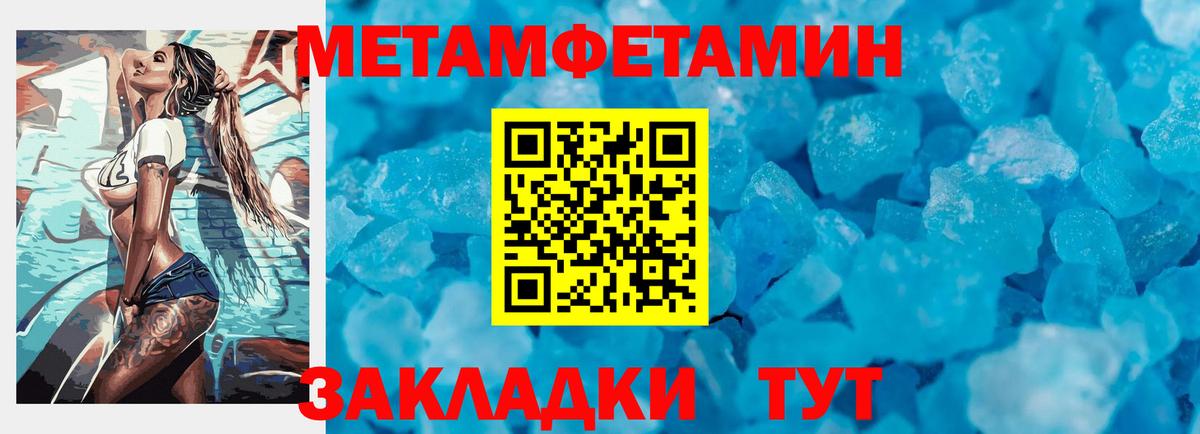 Нижний Новгород  Метамфетамин Декстрометамфетамин 99.9%  Первитин  Метамфетамин Декстрометамфетамин 99.9%  Вход с VPN 
