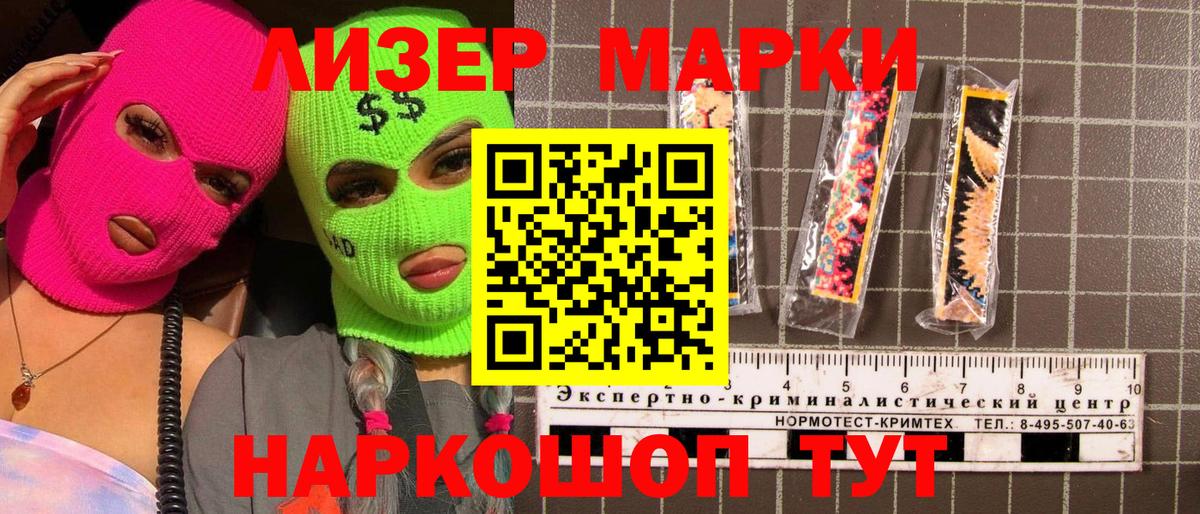 Нижний Новгород  Наркотические марки 1,8мг  Вход с VPN  Наркотические марки 1,8мг 